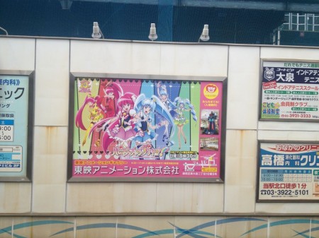 Toei_Animation_Gallery_billboard