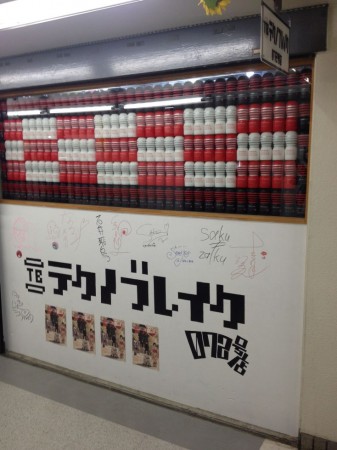 Wall_o_Tenga